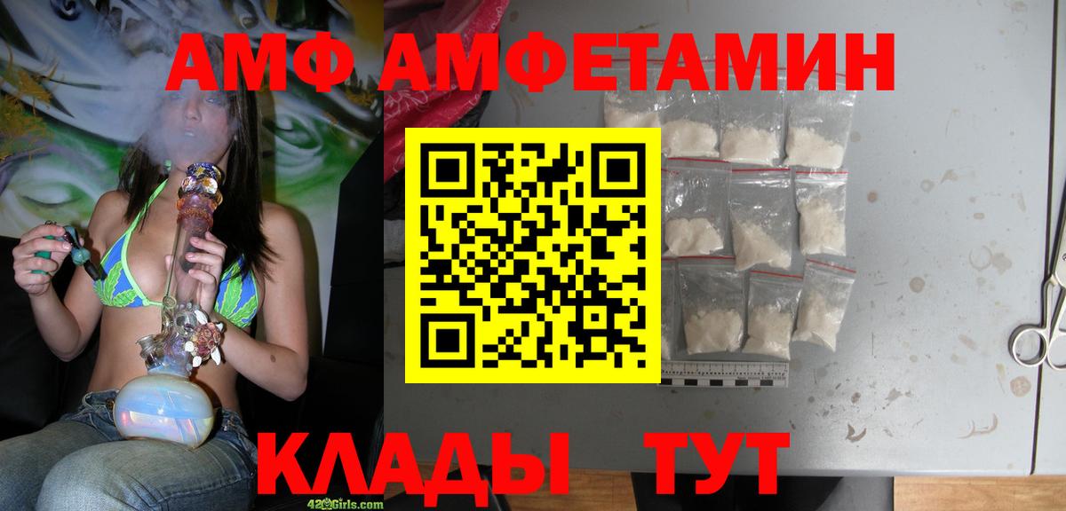 Amphetamine  Amphetamine Розовый  OMG ссылки  Кубинка  Вход с VPN 