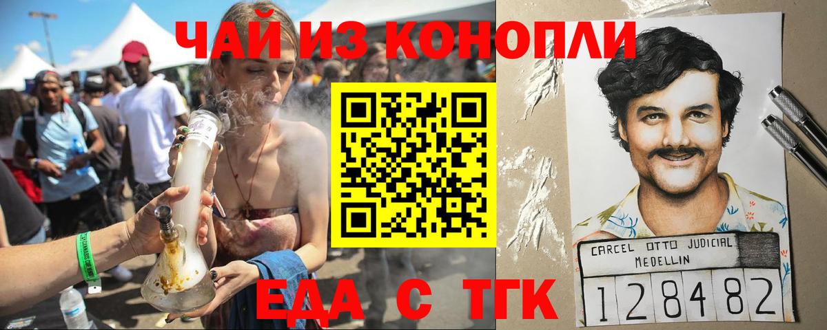 Кубинка  Еда ТГК конопля  Вход с VPN 