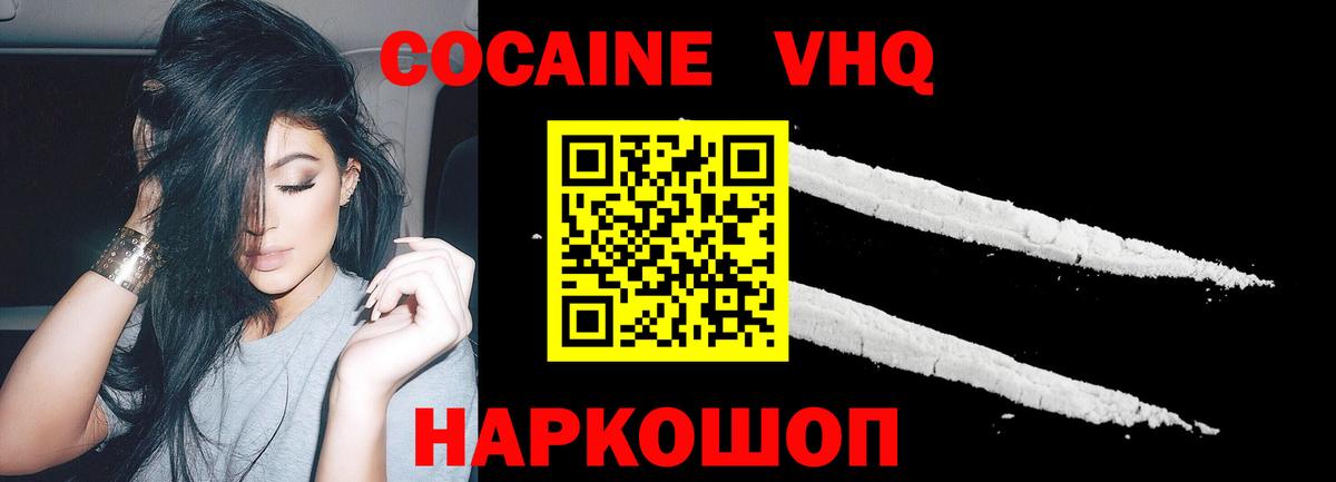 Cocaine 99%  Вход с VPN  Кубинка  Cocaine Перу 