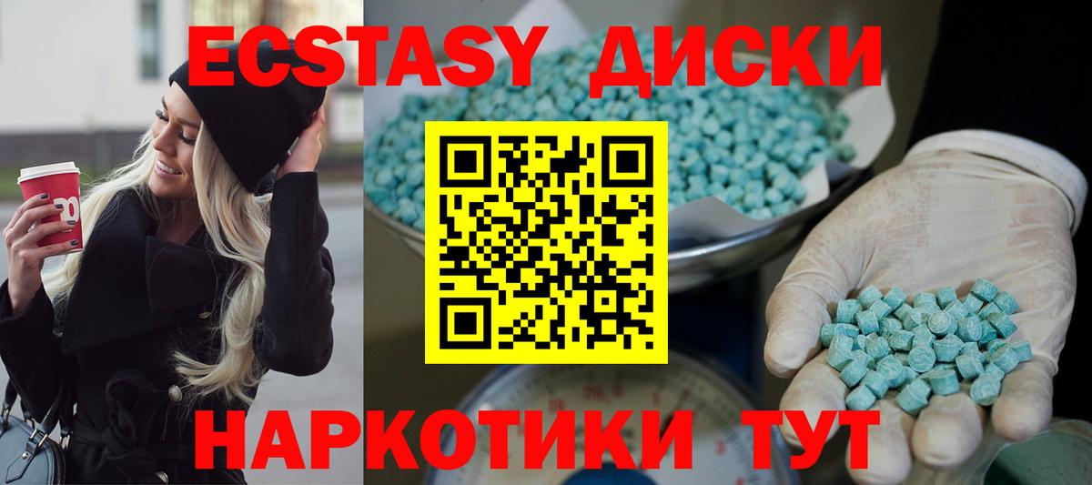 Экстази таблы  ЭКСТАЗИ mix  Кубинка  Вход с VPN 