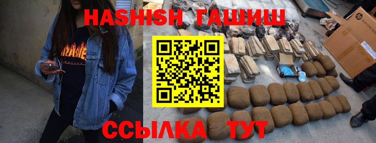 ГАШ гашик Кубинка