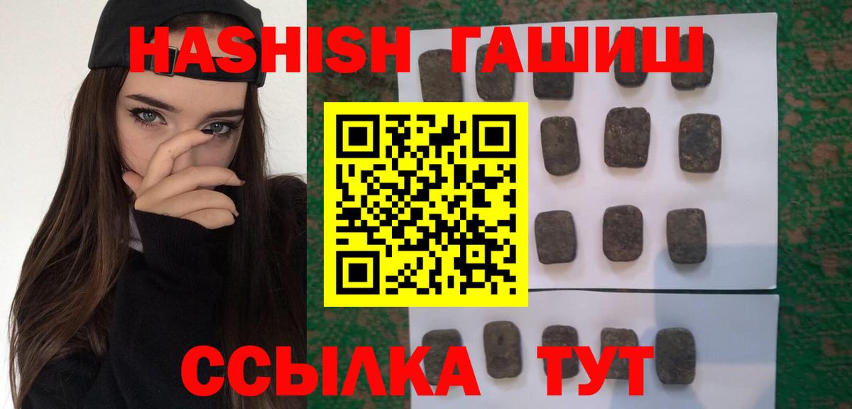 наркота  ГАШИШ ice o lator  Гашиш  Вход с VPN  Кубинка 