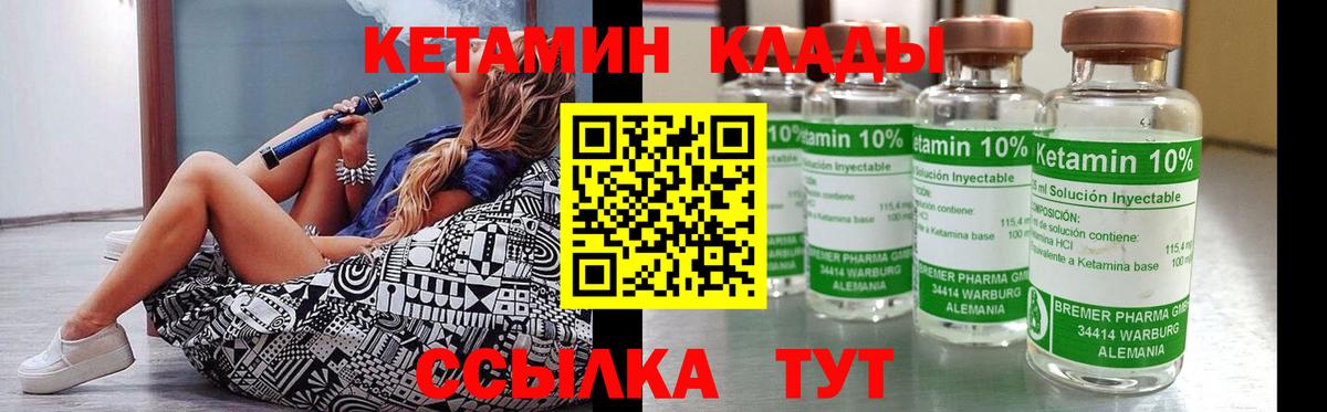 Кубинка  Кетамин ketamine  Вход с VPN 