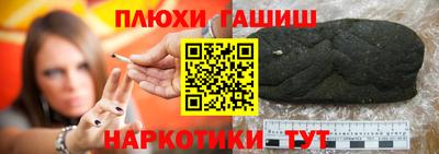 синтетический гашиш Изобильный