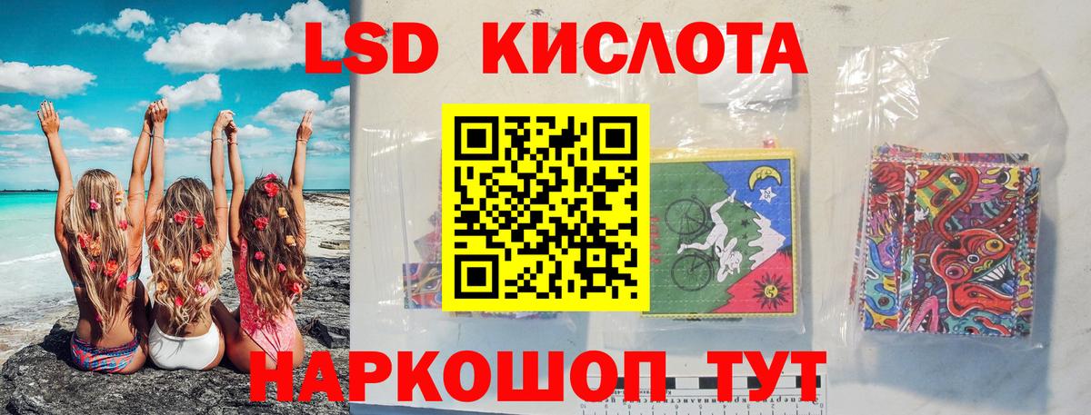 LSD-25 экстази кислота Кубинка