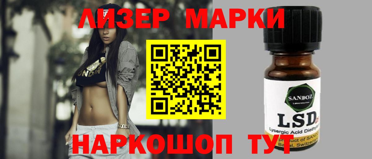 ЛСД экстази кислота  LSD-25 экстази ecstasy  Вход с VPN  Кубинка 