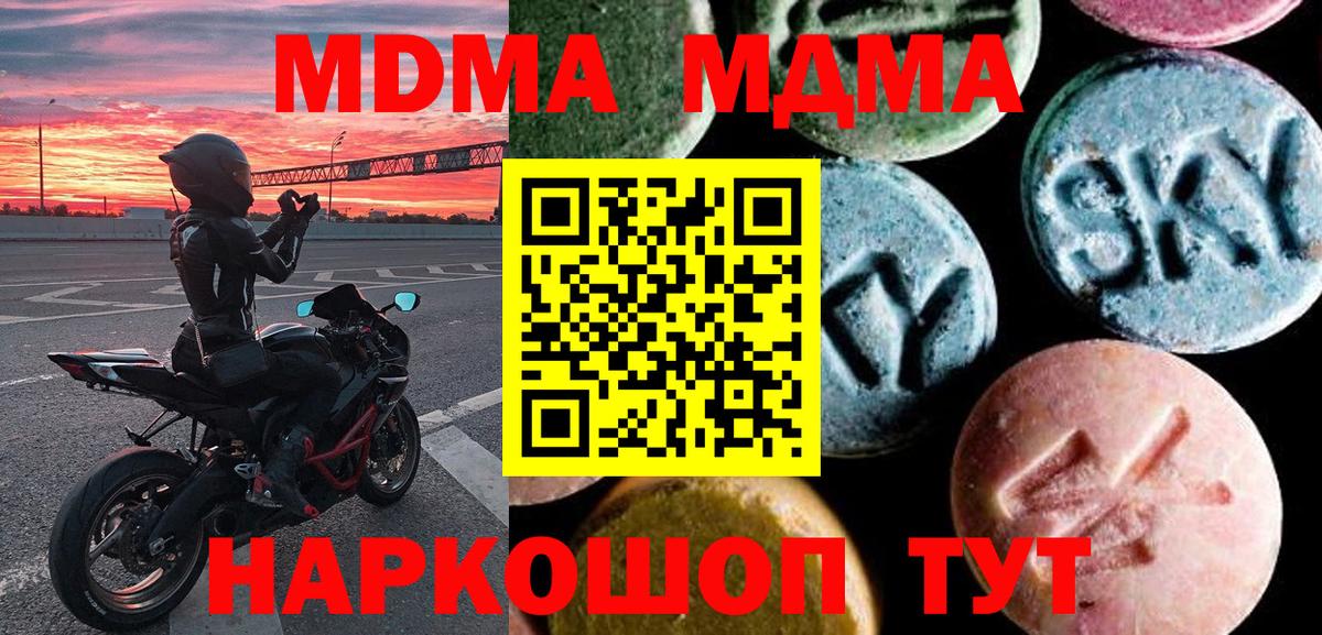 MDMA  МДМА crystal  Кубинка  Вход с VPN  MDMA crystal 