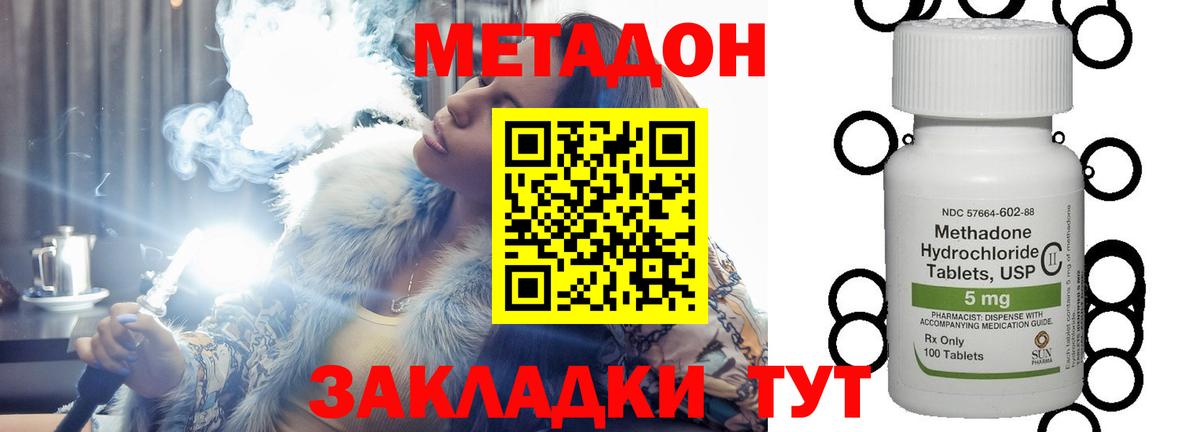 Кубинка  МЕТАДОН белоснежный  Вход с VPN  Метадон белоснежный 
