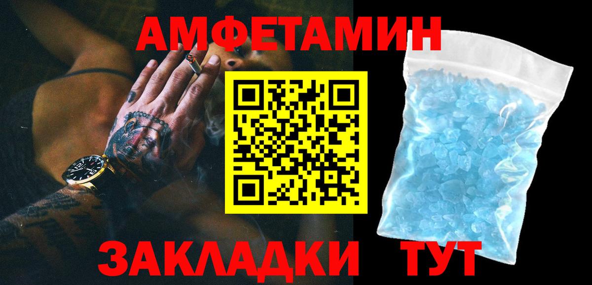 МЕТАМФЕТАМИН Methamphetamine Кубинка