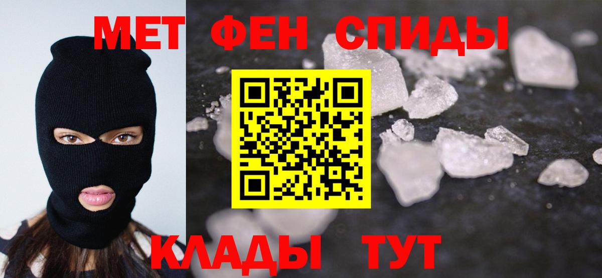 МЕТАМФЕТАМИН кристалл  МЕТАМФЕТАМИН кристалл  Кубинка  Вход с VPN 