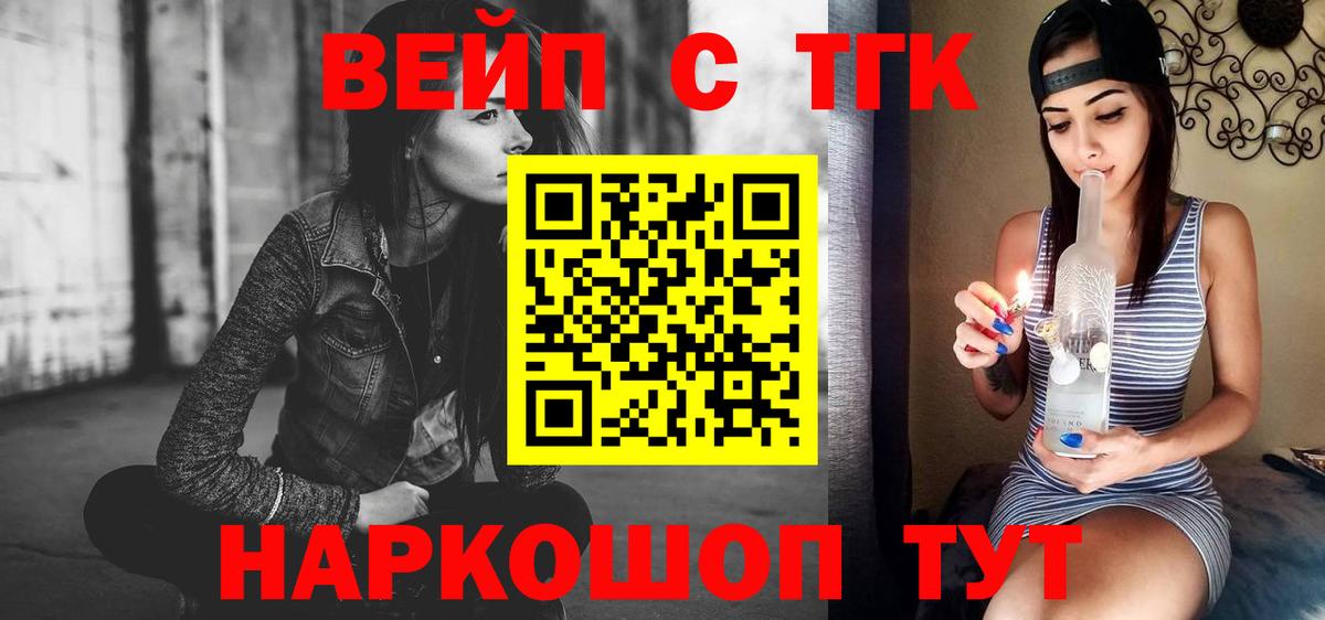 ТГК жижа  Вход с VPN  Кубинка  Дистиллят ТГК THC oil 