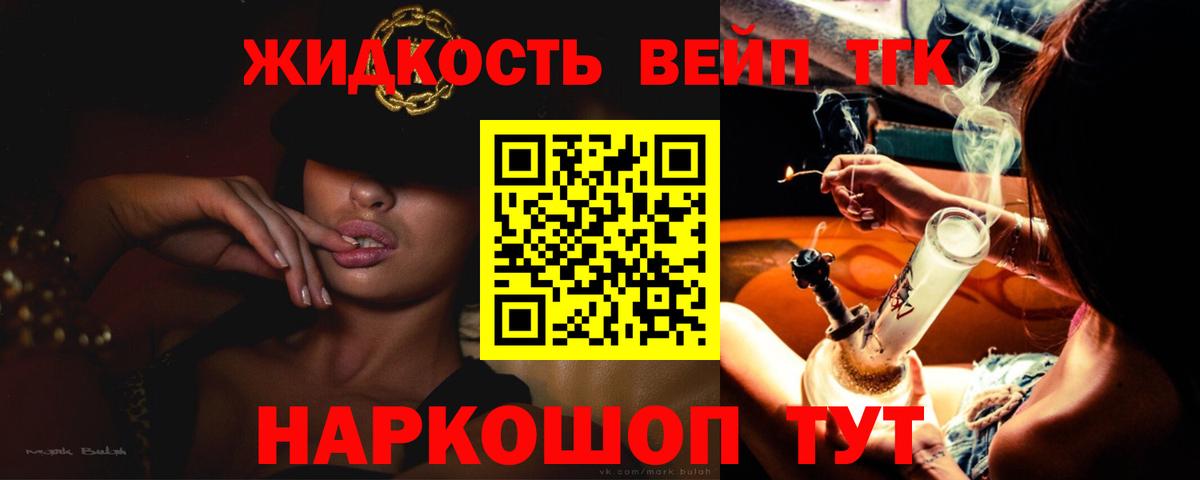 ТГК гашишное масло Кубинка